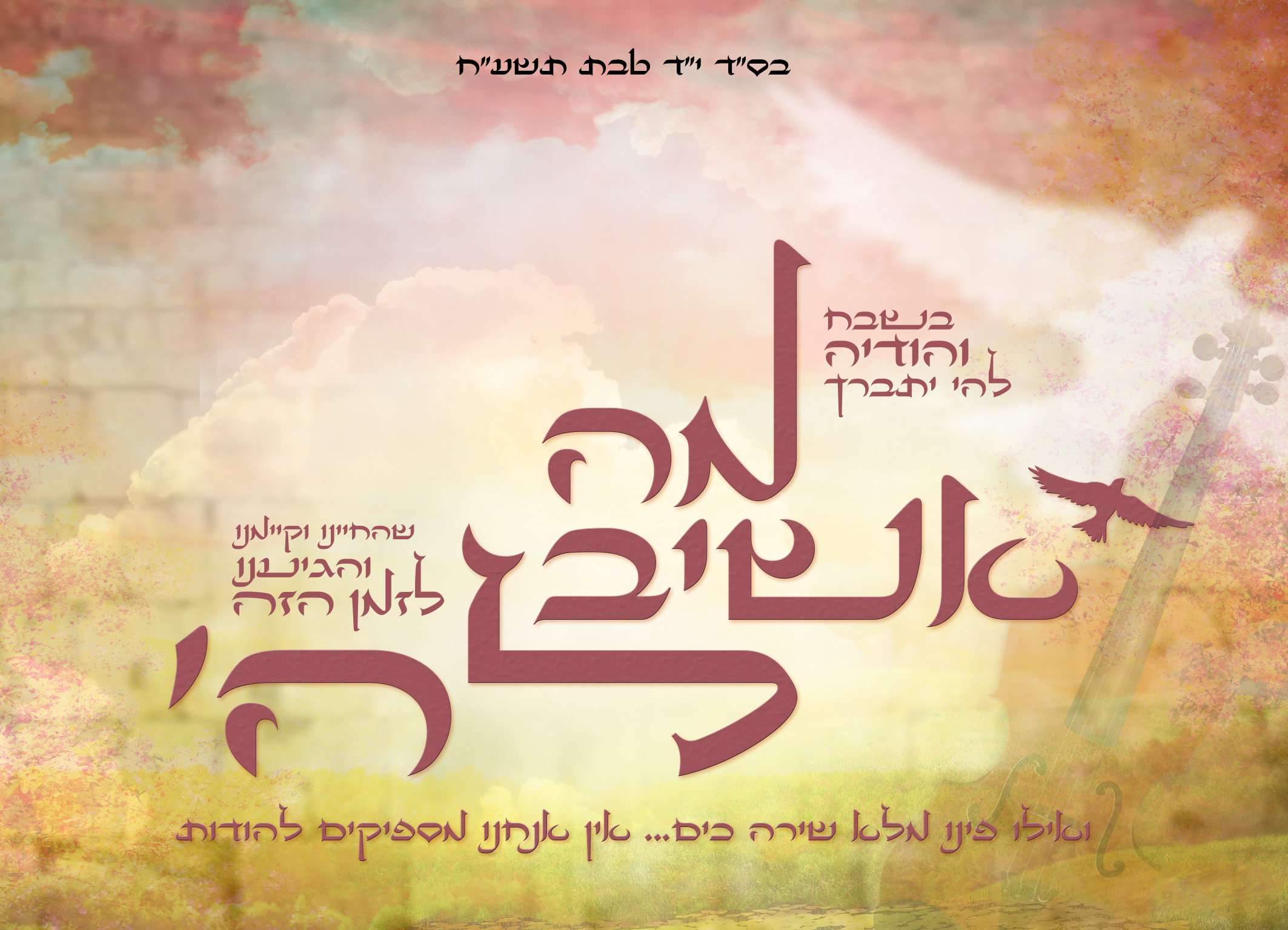 שער אלבום הורים.jpg