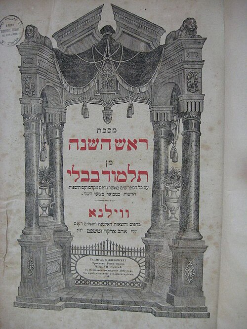 שער וילנא.jpg