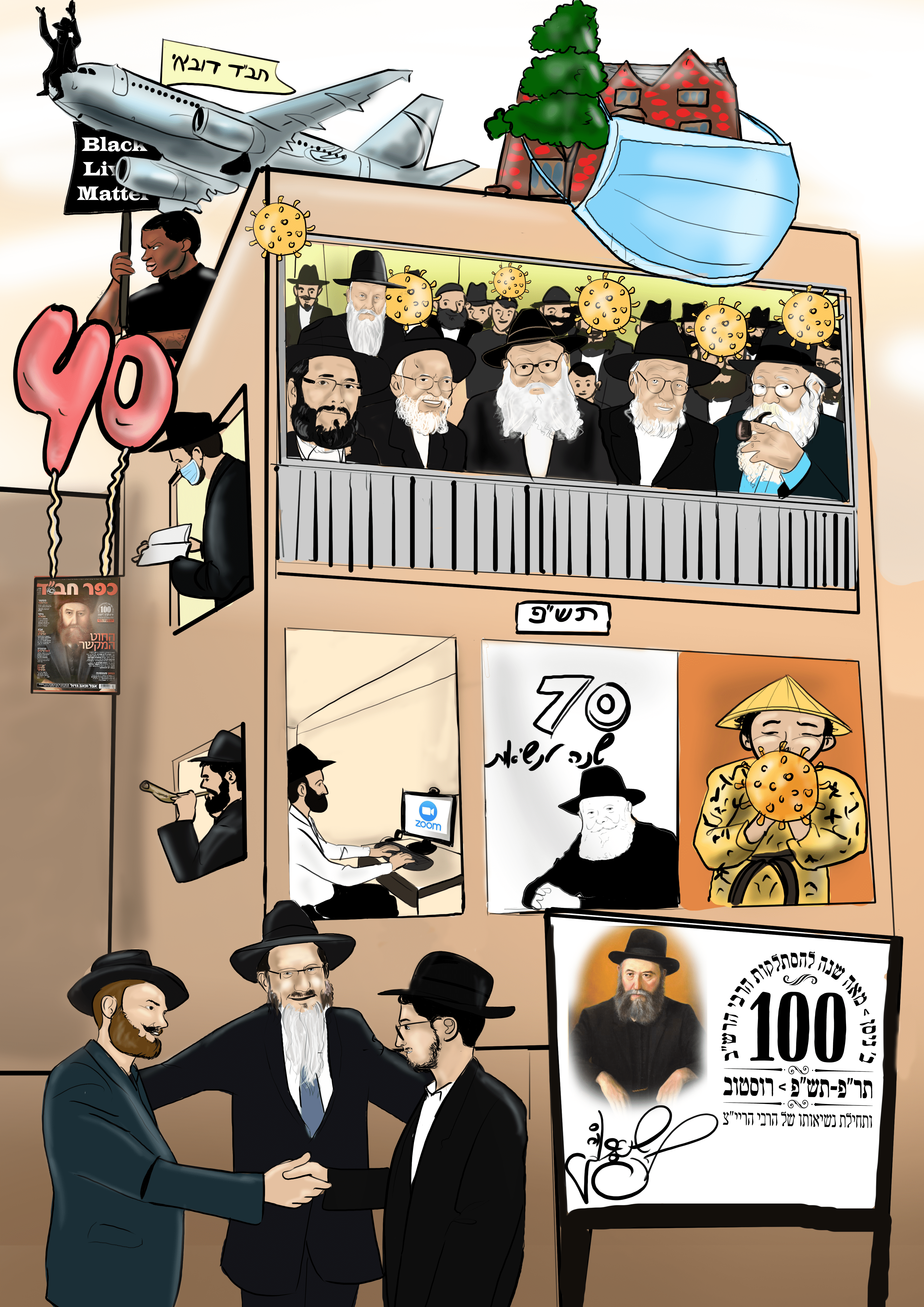 שער חדשות כפר חבדמוכן לגמריתיקון אחרון לגמרי סופי2.png