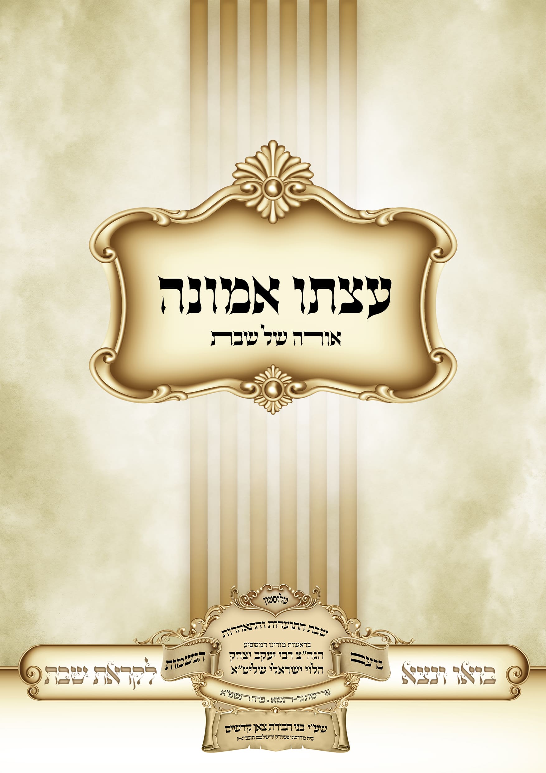 שער חוברת הדמיה.jpg