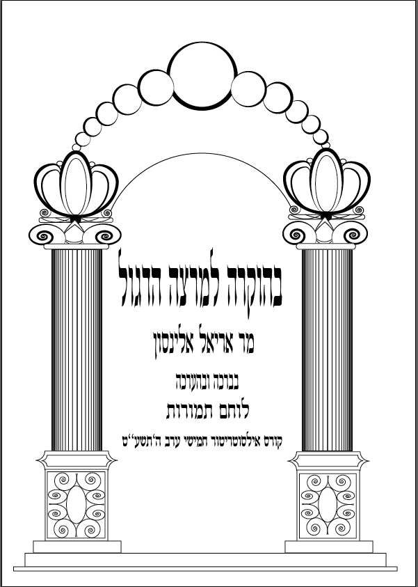 שער לפורום.PNG