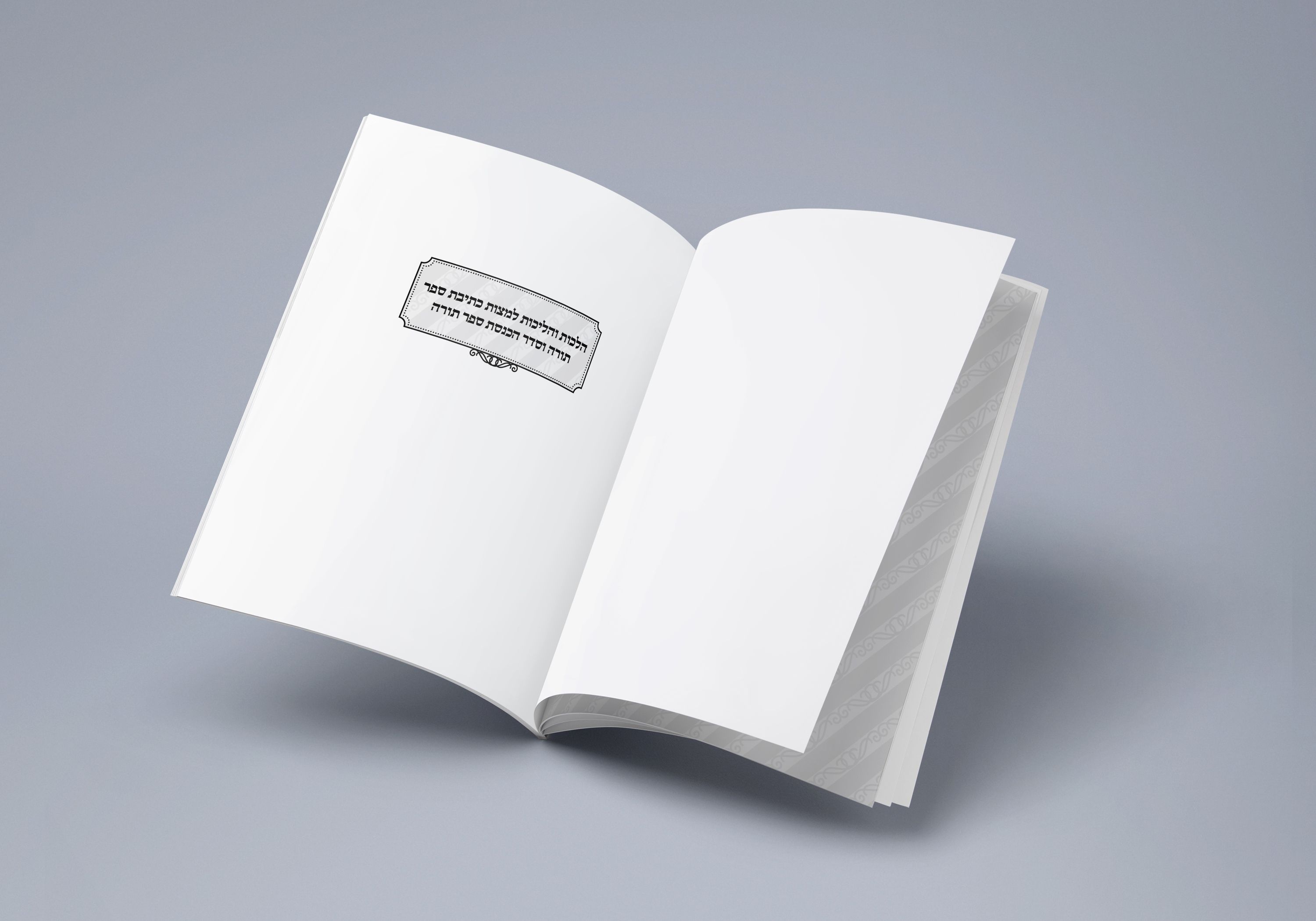 שער פנימי.jpg