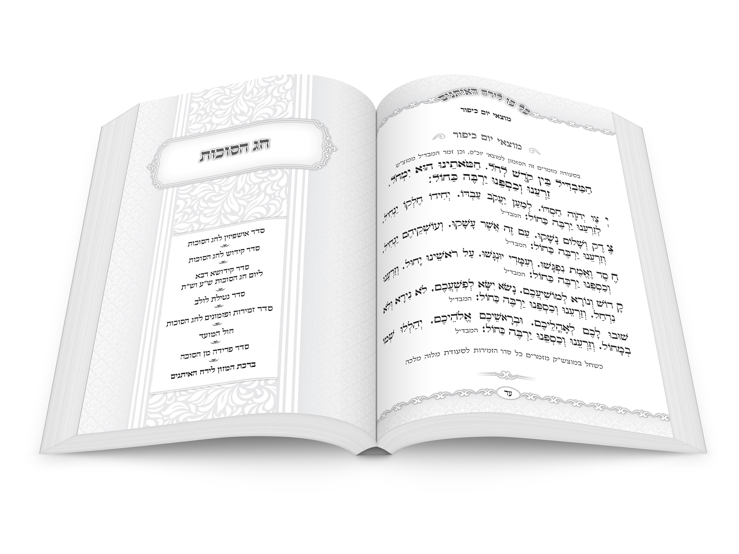 שער פנימי.jpg