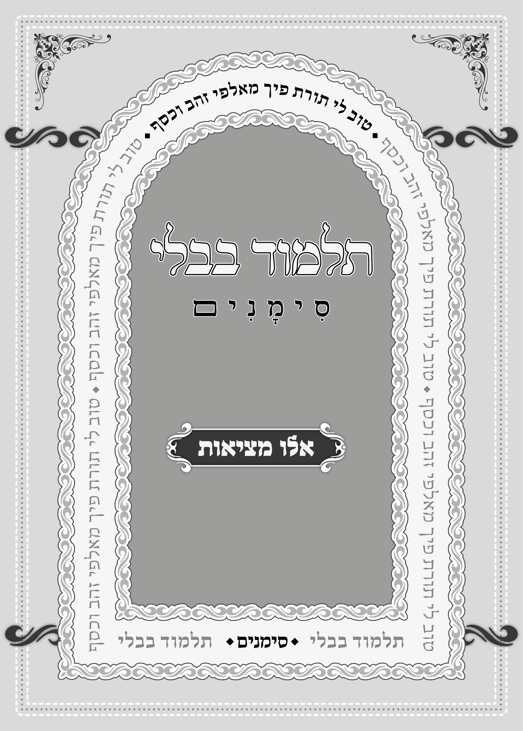 שער-01.png
