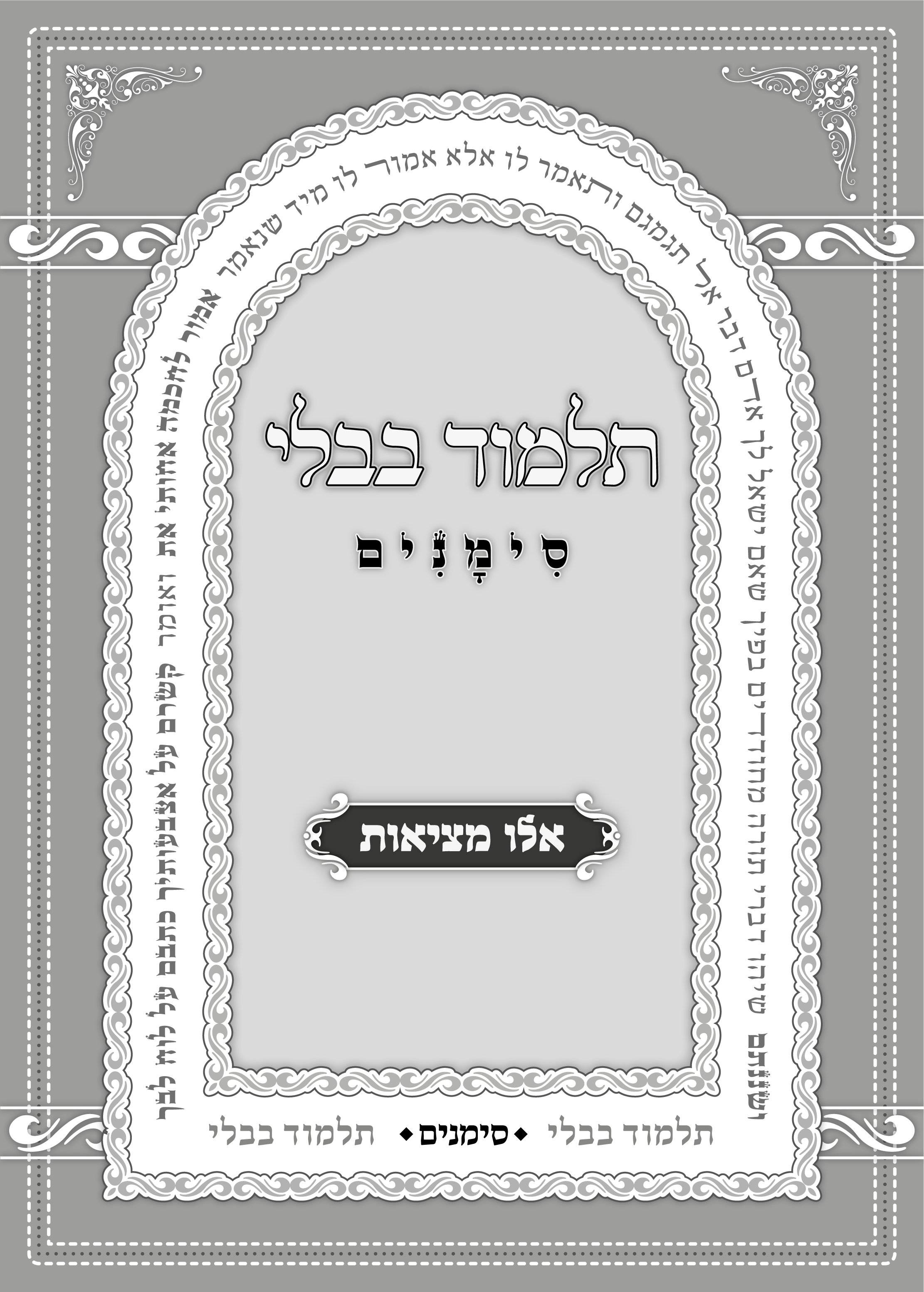 שער-01.png