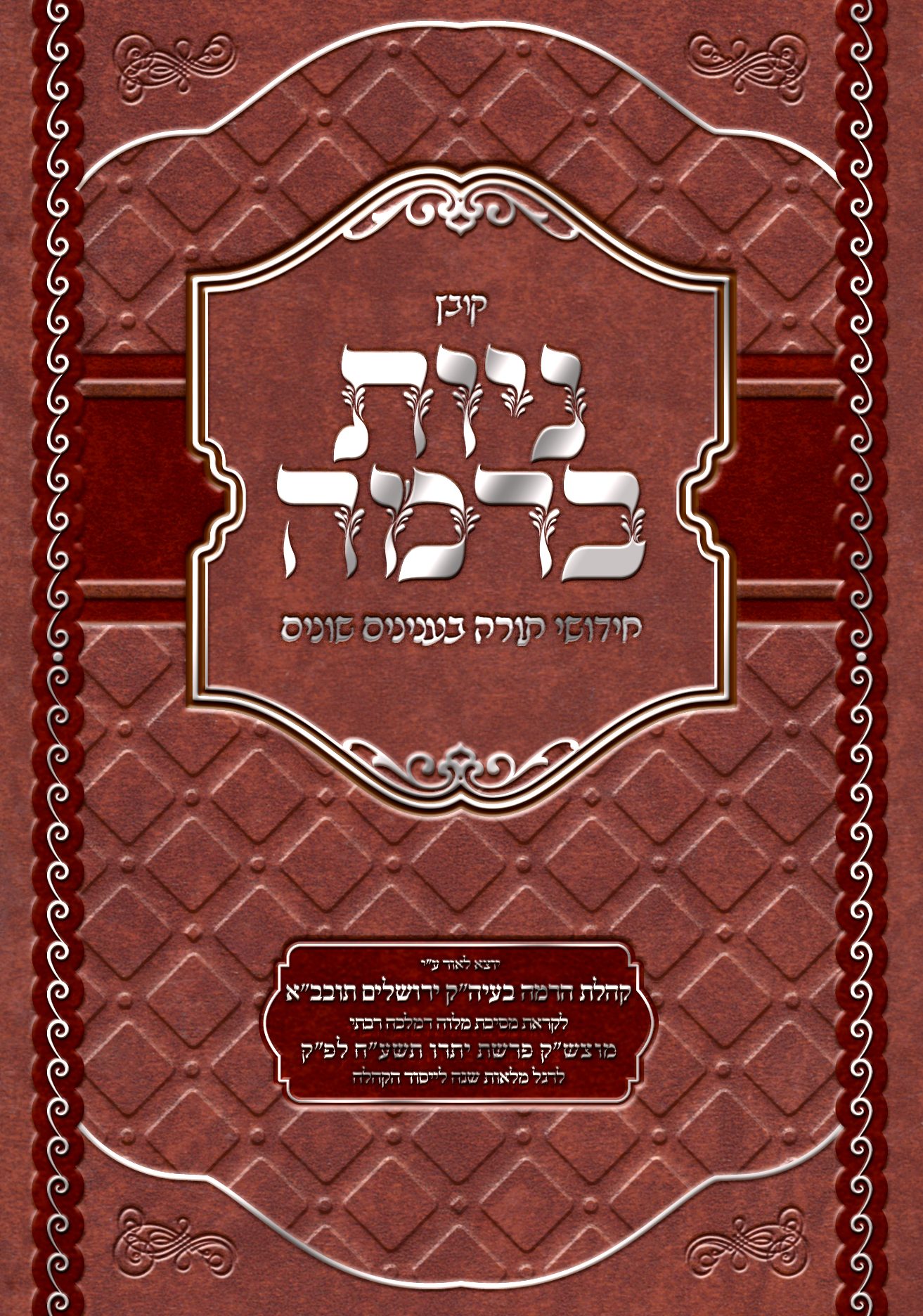 שער 4.jpg