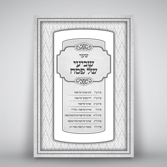 שער.jpg