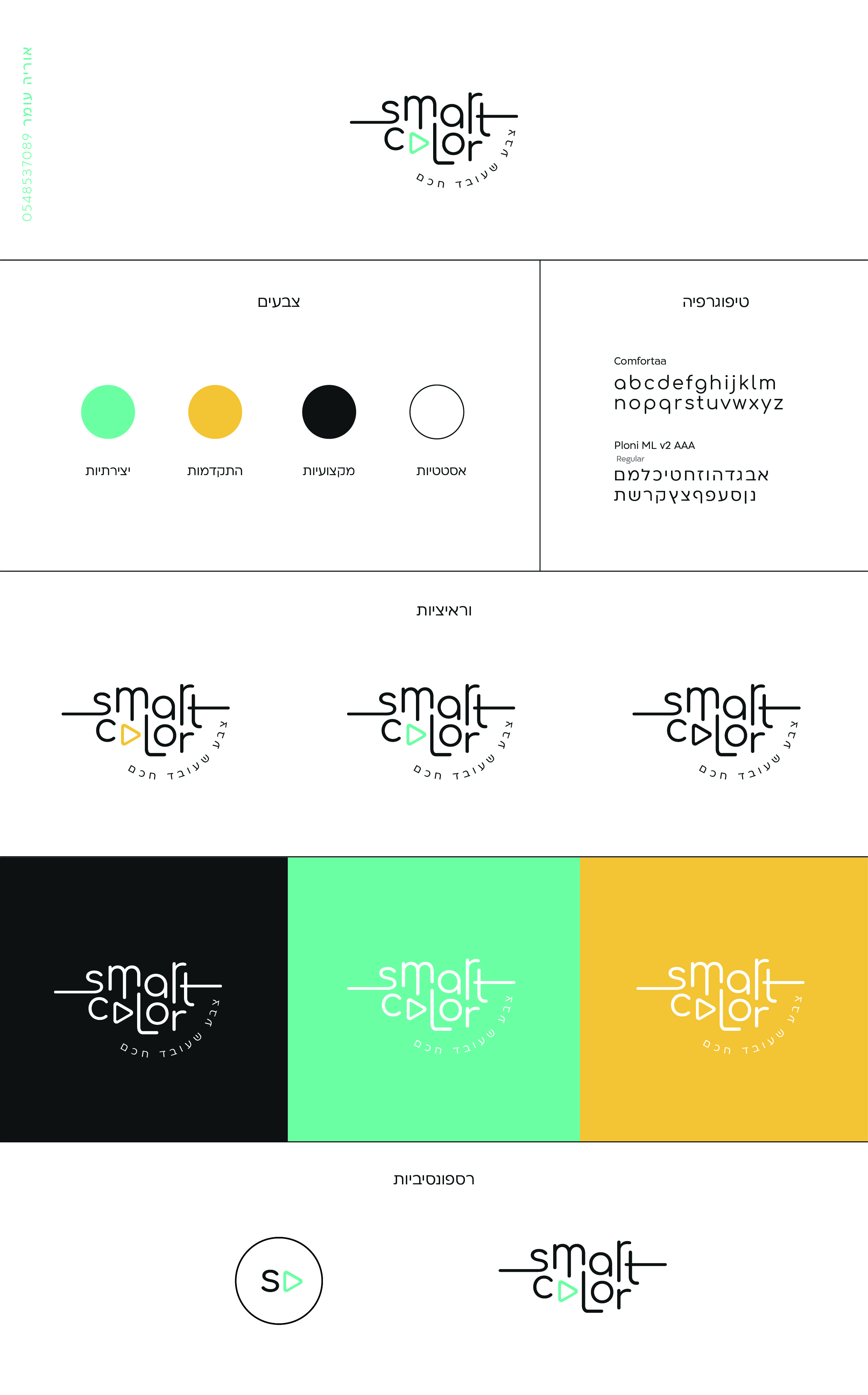 שפה גרפית יוטי111 copy-02-02.jpg