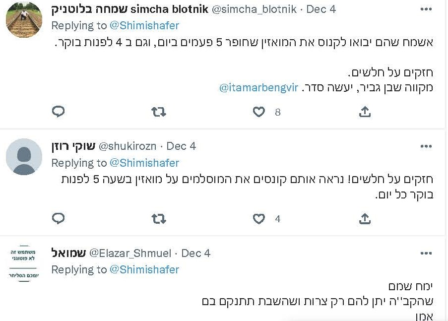  שפר on Twitter_ _משטרת ישראל נגד צופרי השבת_ שוטרים קנסו ביום שישי אברך תושב שכונת נווה שמיר ...jpg