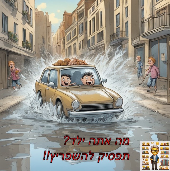 שקופית1.JPG
