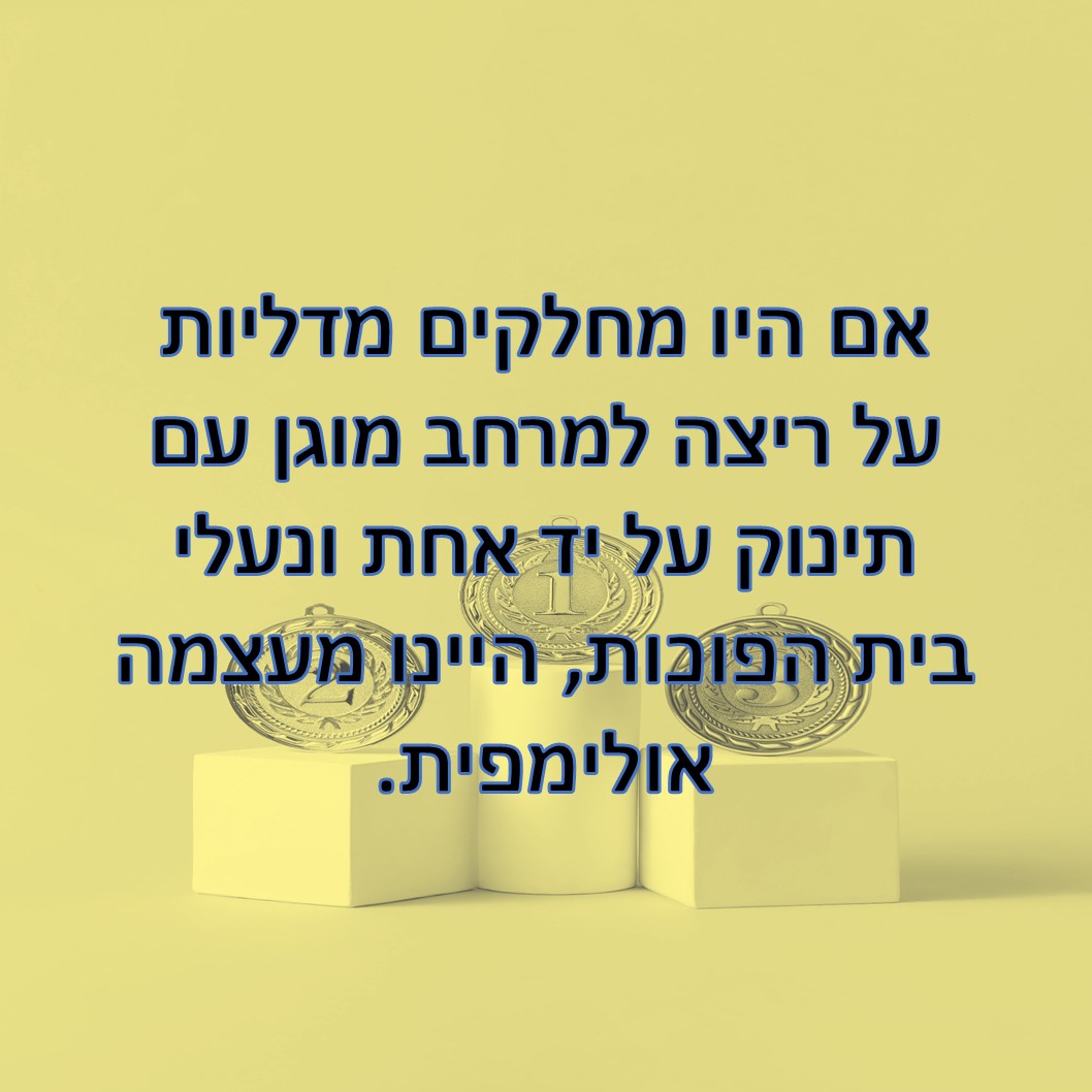 שקופית1.JPG