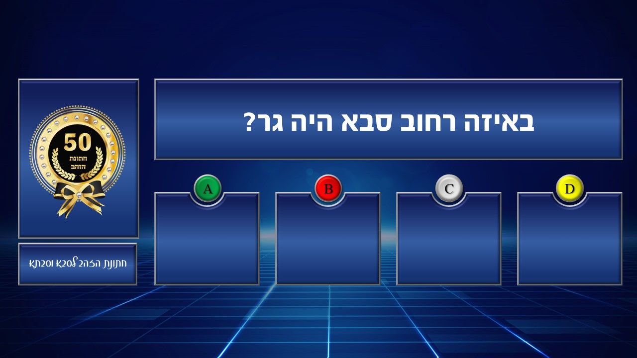 שקופית1.JPG