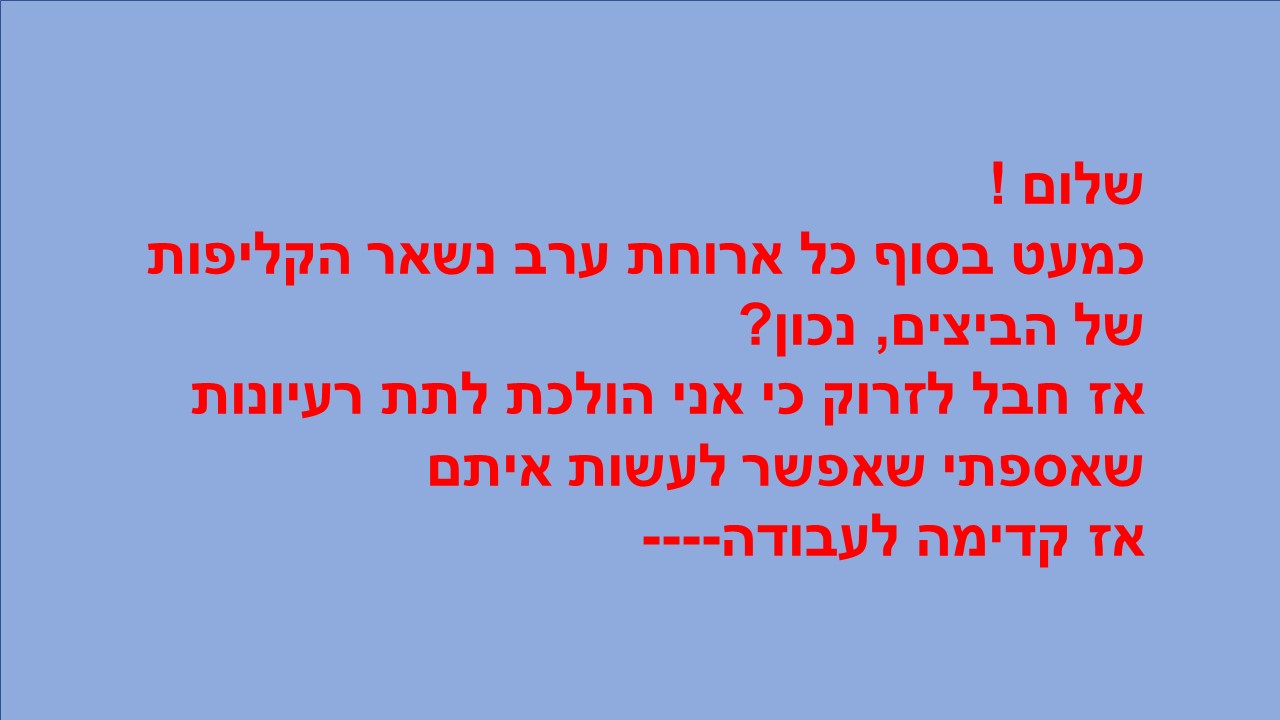 שקופית1.JPG
