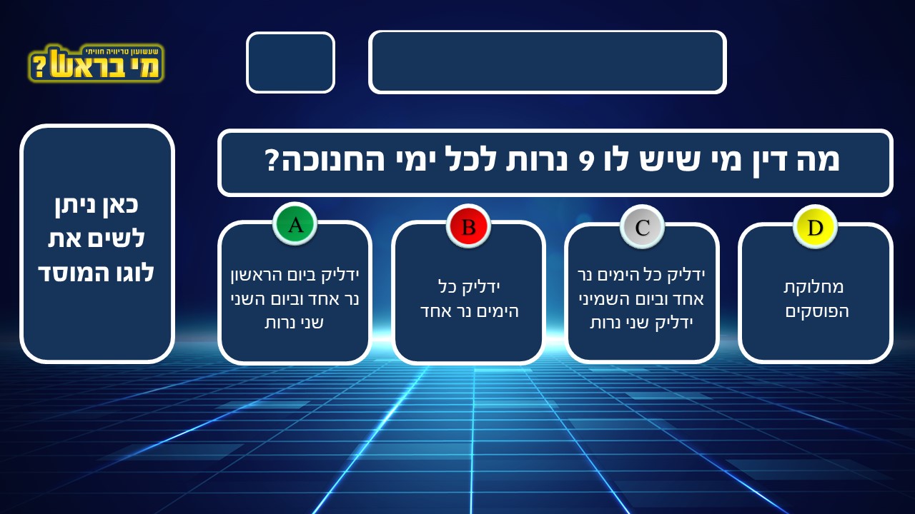 שקופית10.JPG