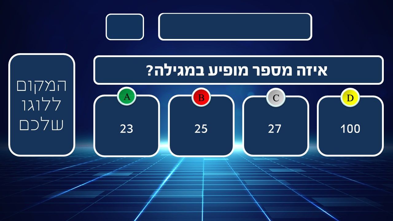 שקופית11.JPG