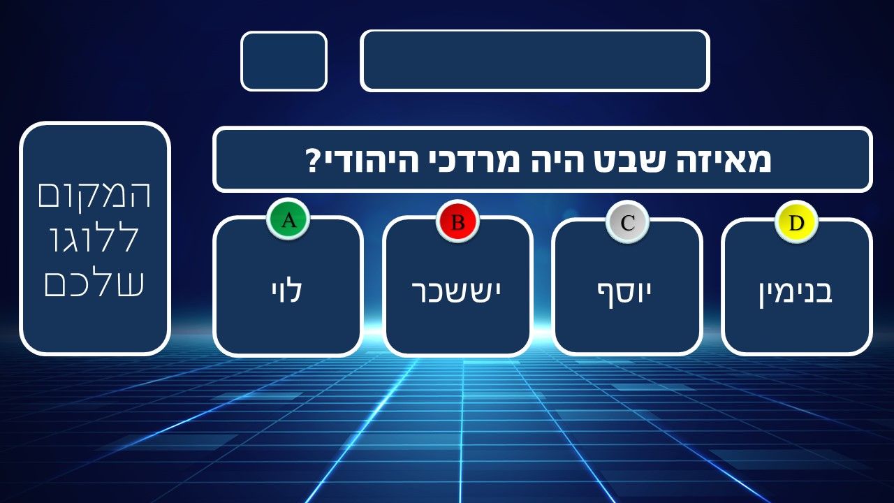שקופית12.JPG