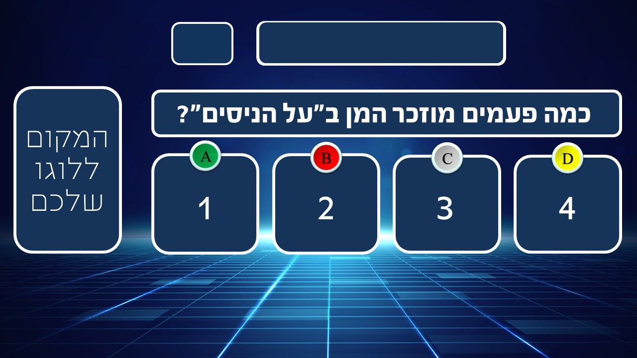 שקופית14.JPG