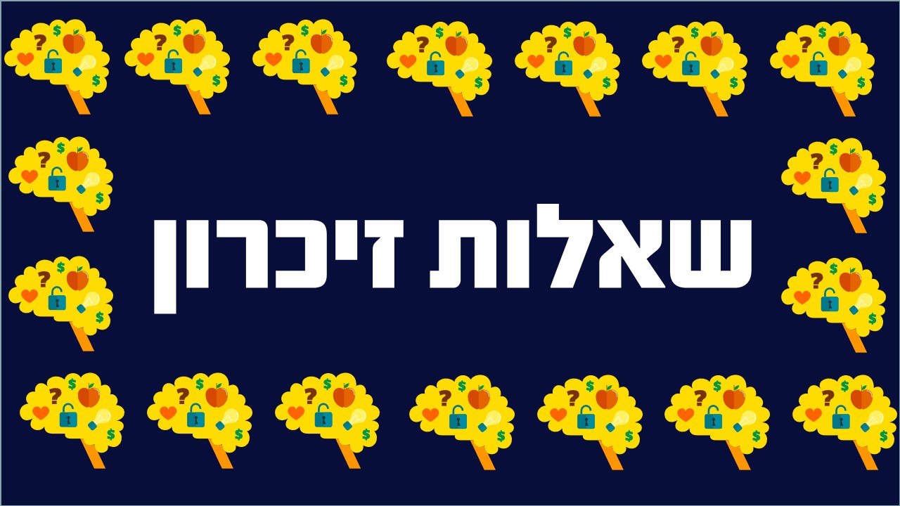 שקופית16.JPG