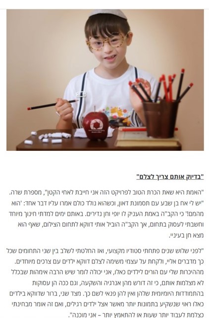 שקופית2.JPG