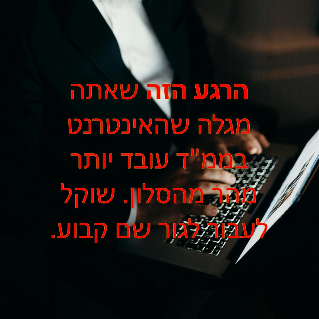 שקופית2.JPG