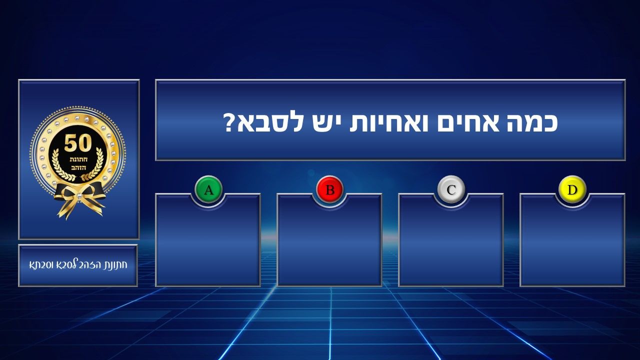 שקופית2.JPG
