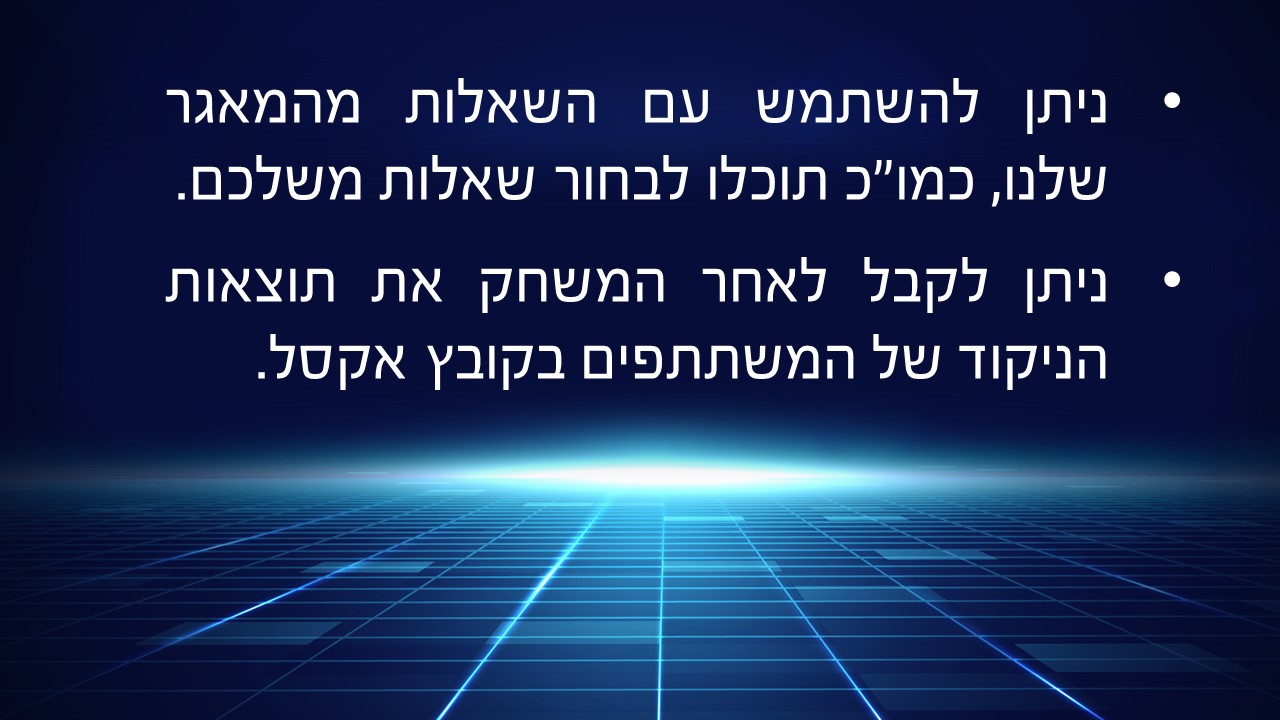 שקופית22.JPG