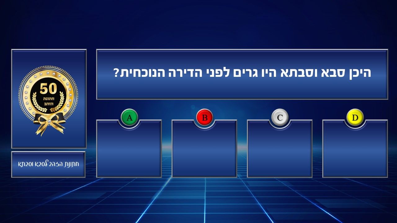 שקופית3.JPG