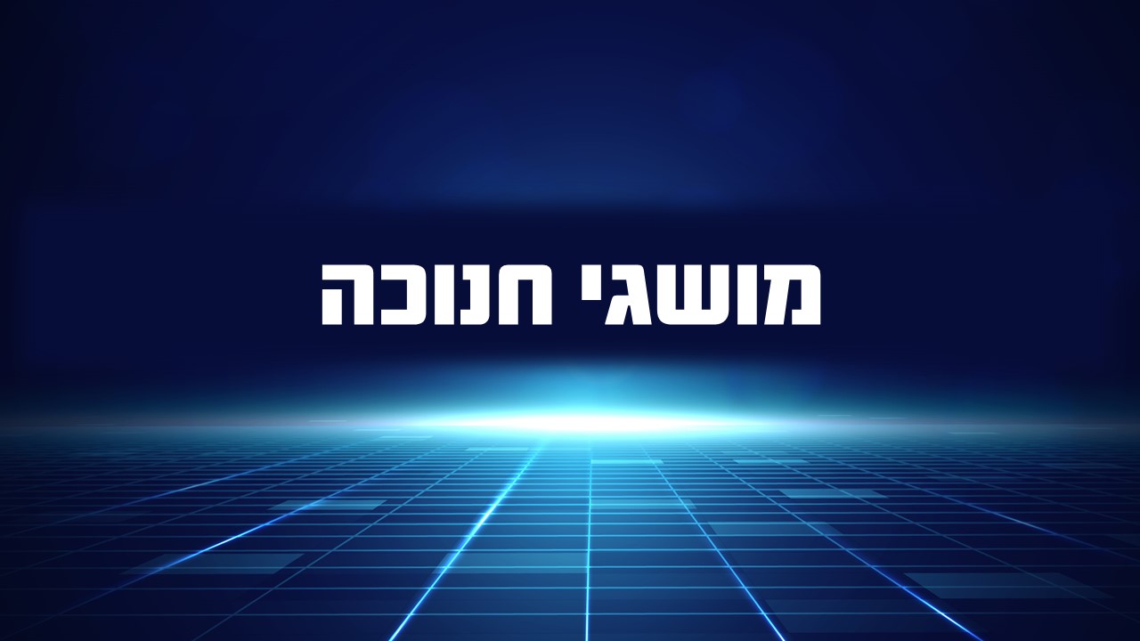 שקופית4.JPG