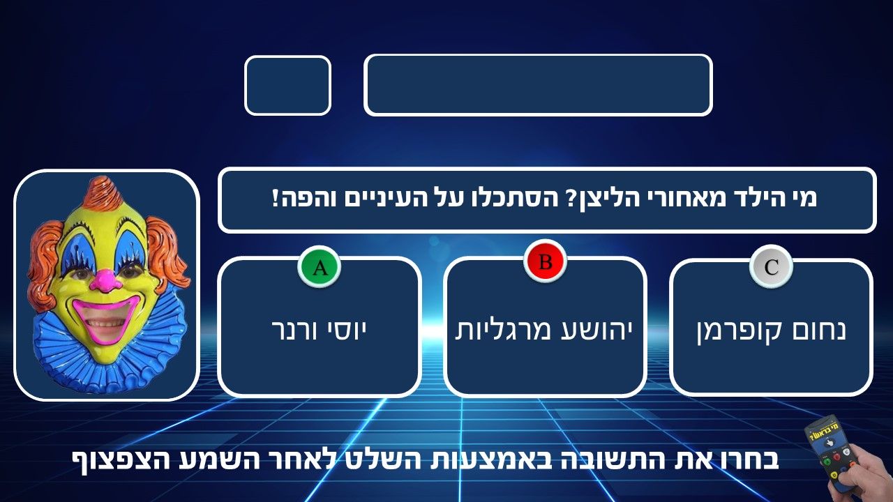 שקופית5.JPG
