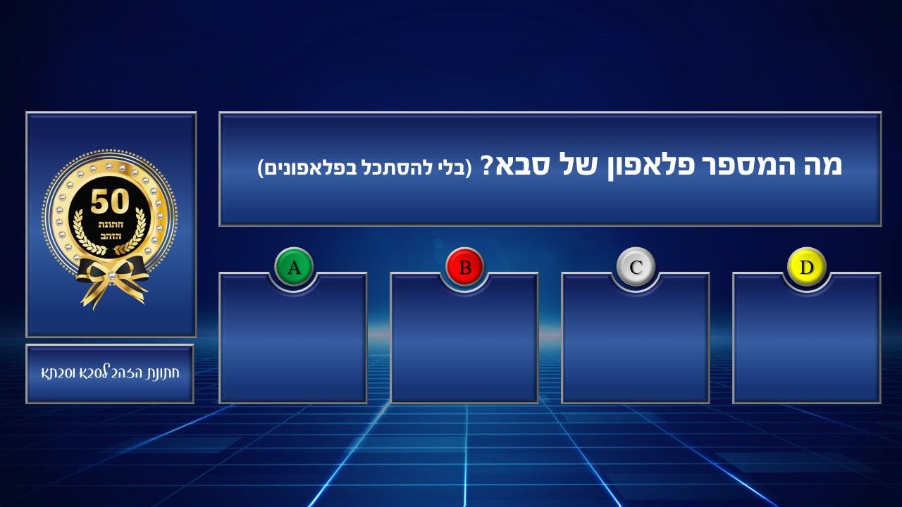 שקופית5.JPG