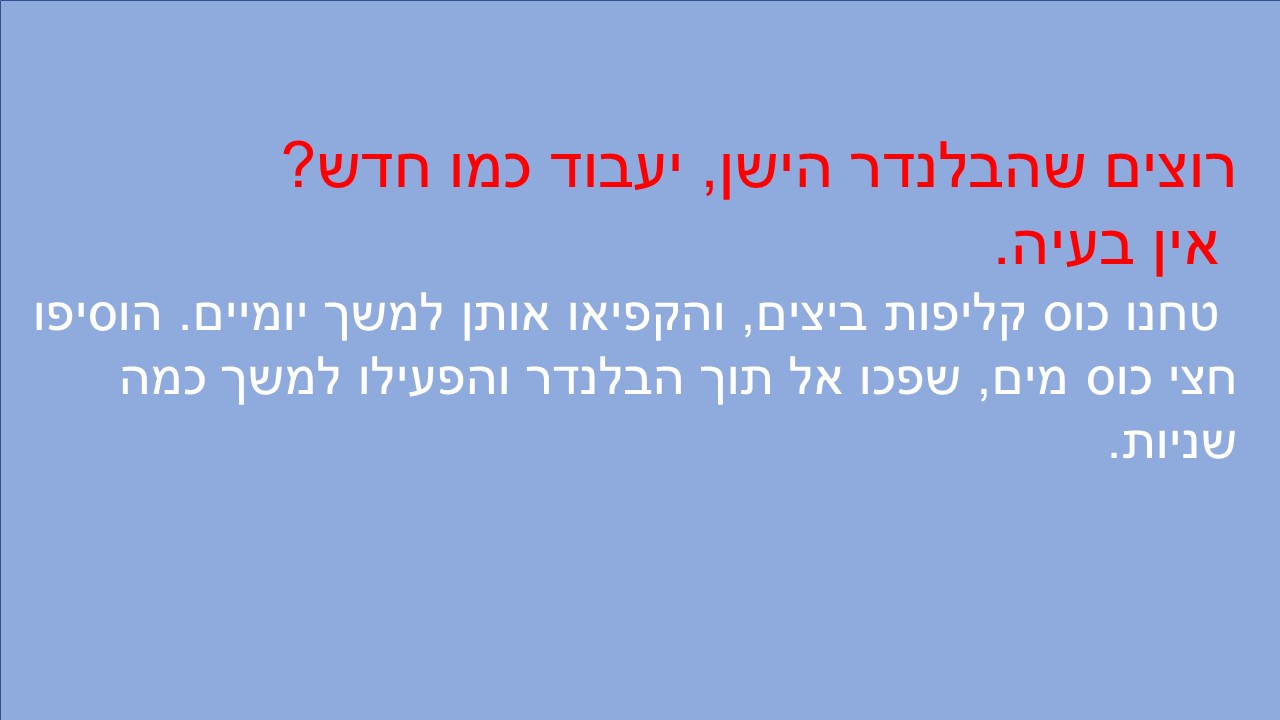 שקופית5.JPG
