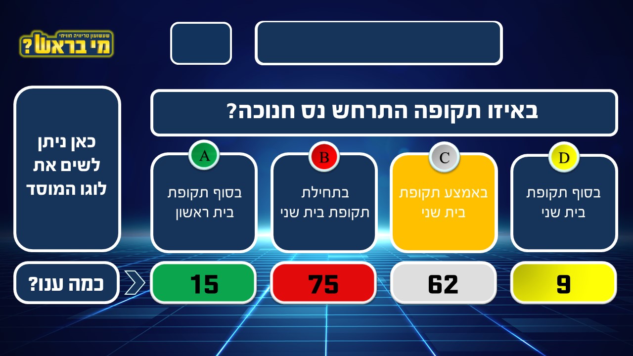 שקופית6.JPG