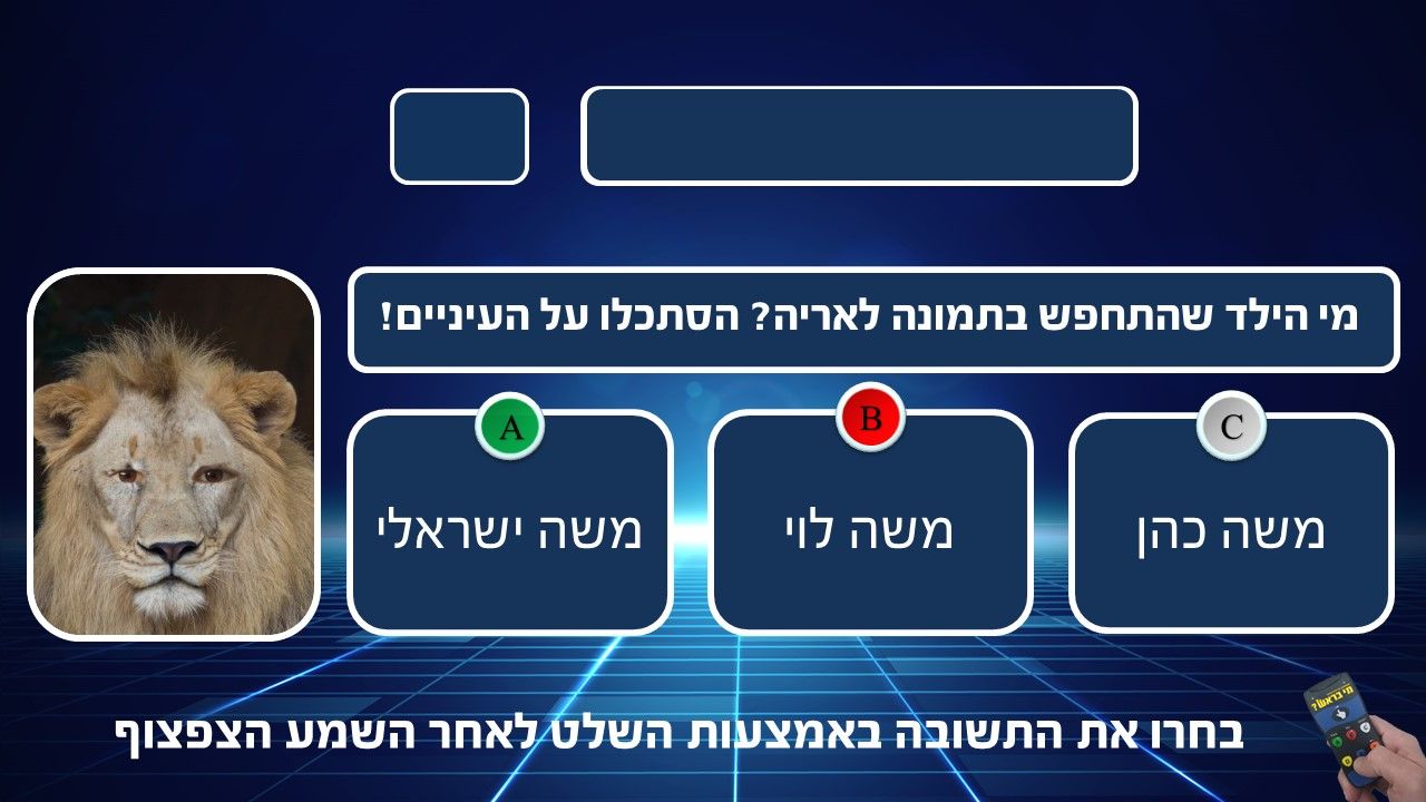 שקופית6.JPG
