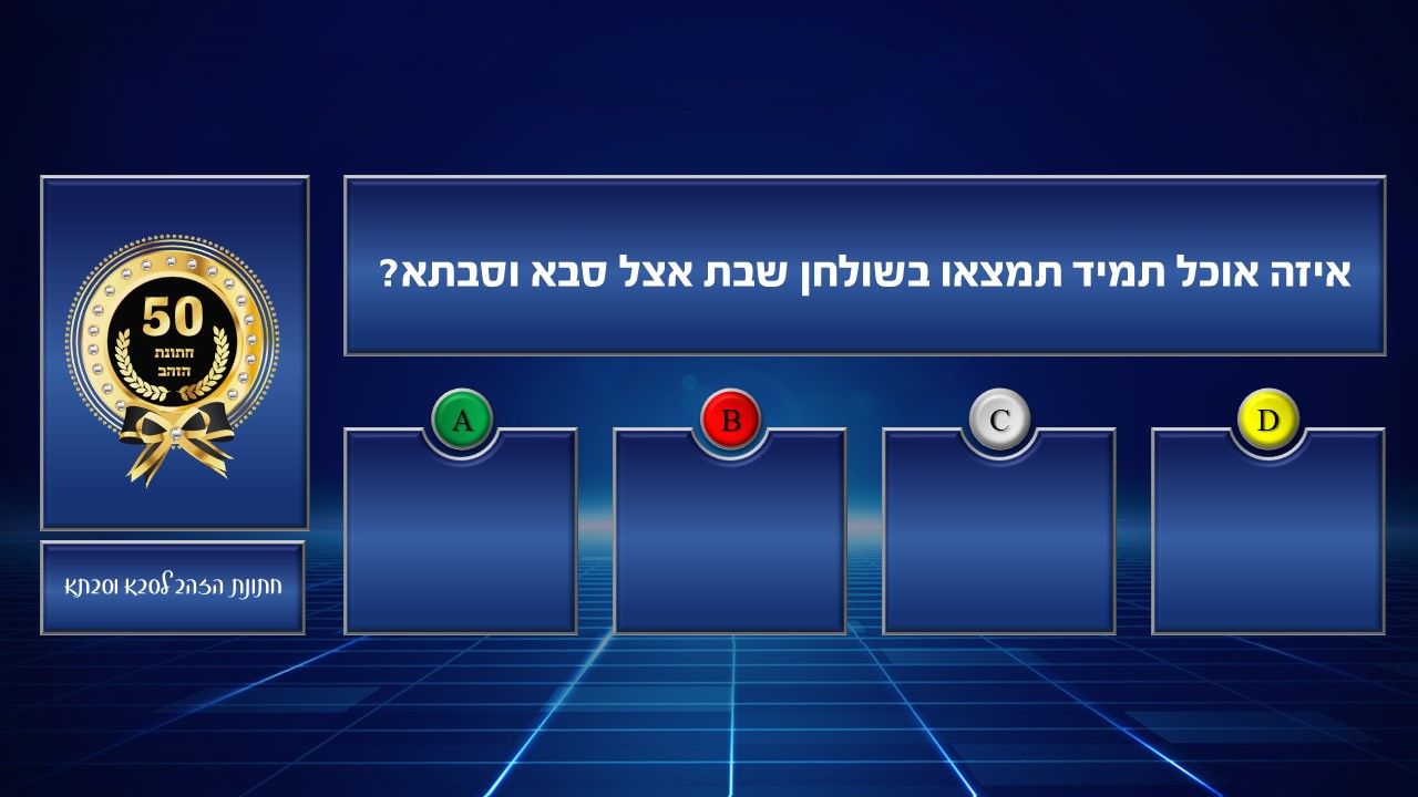 שקופית6.JPG