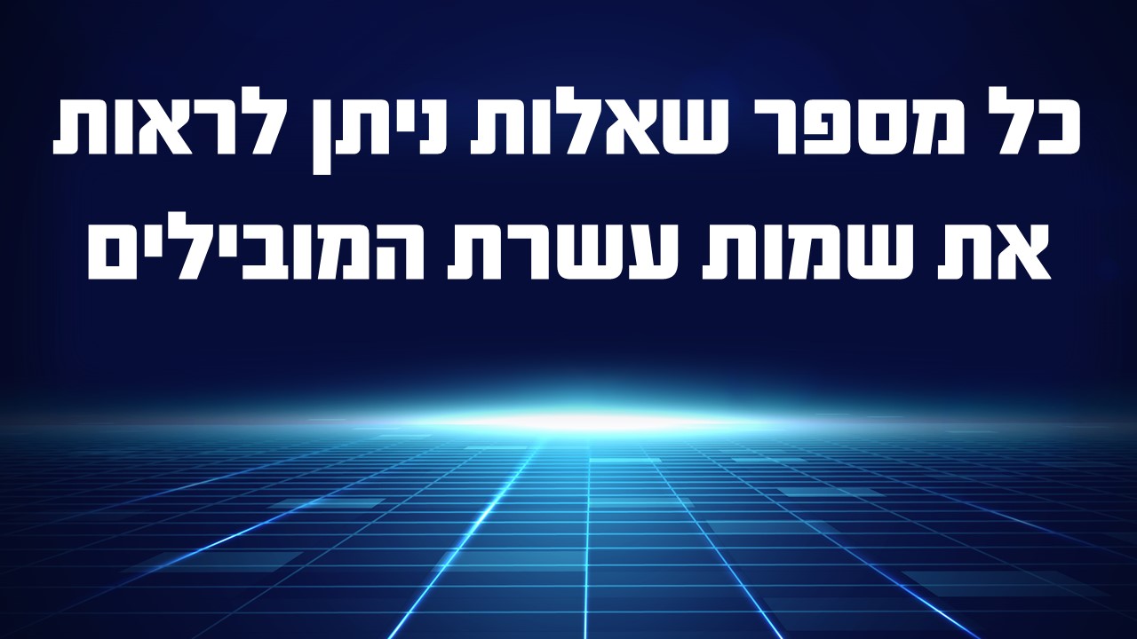 שקופית7.JPG