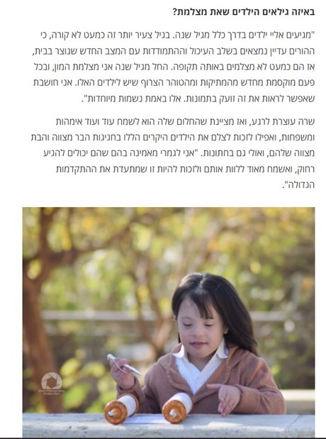 שקופית9.JPG