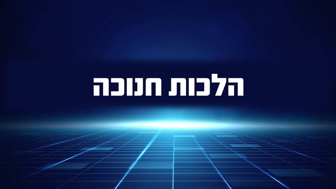 שקופית9.JPG