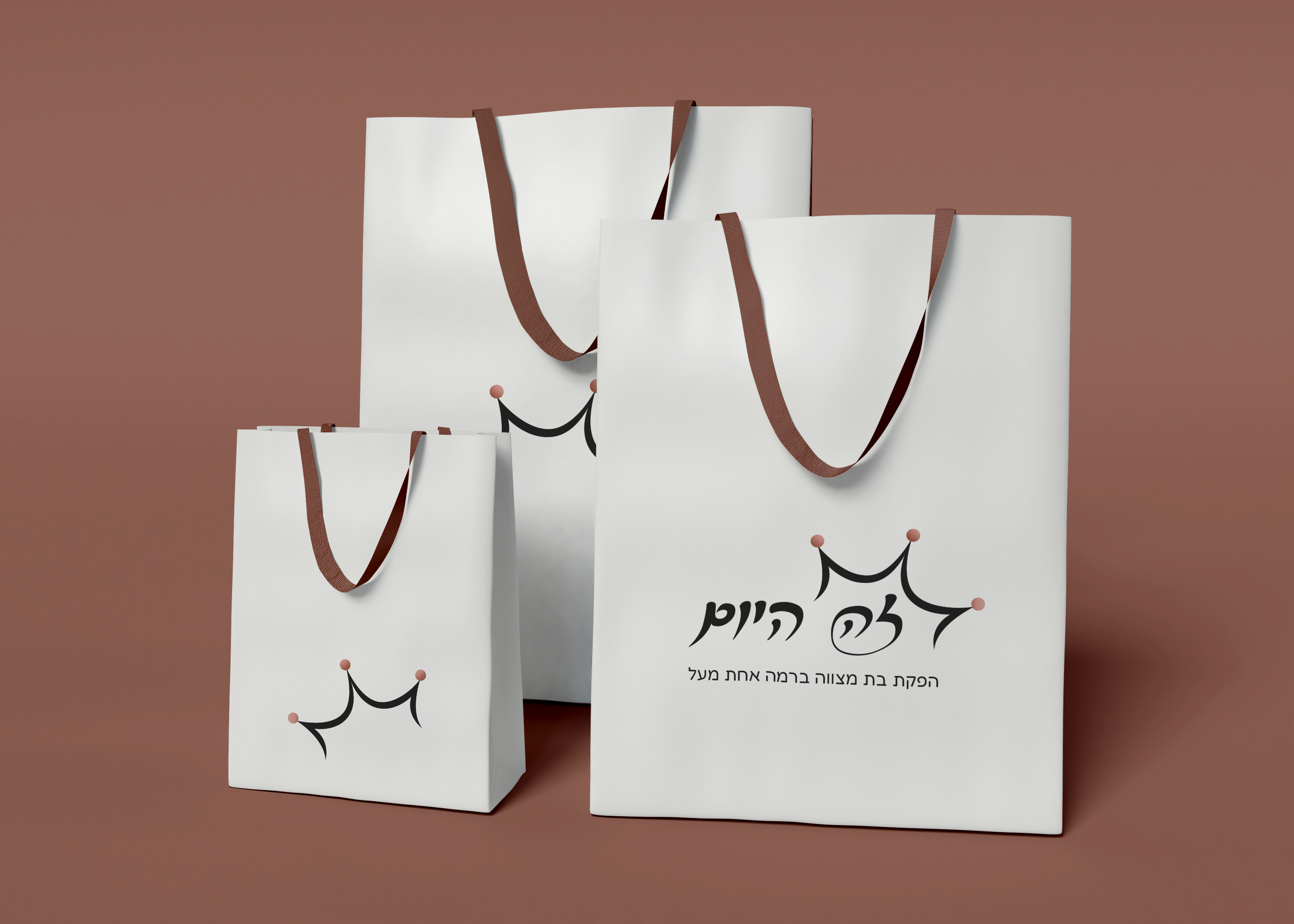 שקיות בת מצווה.jpg