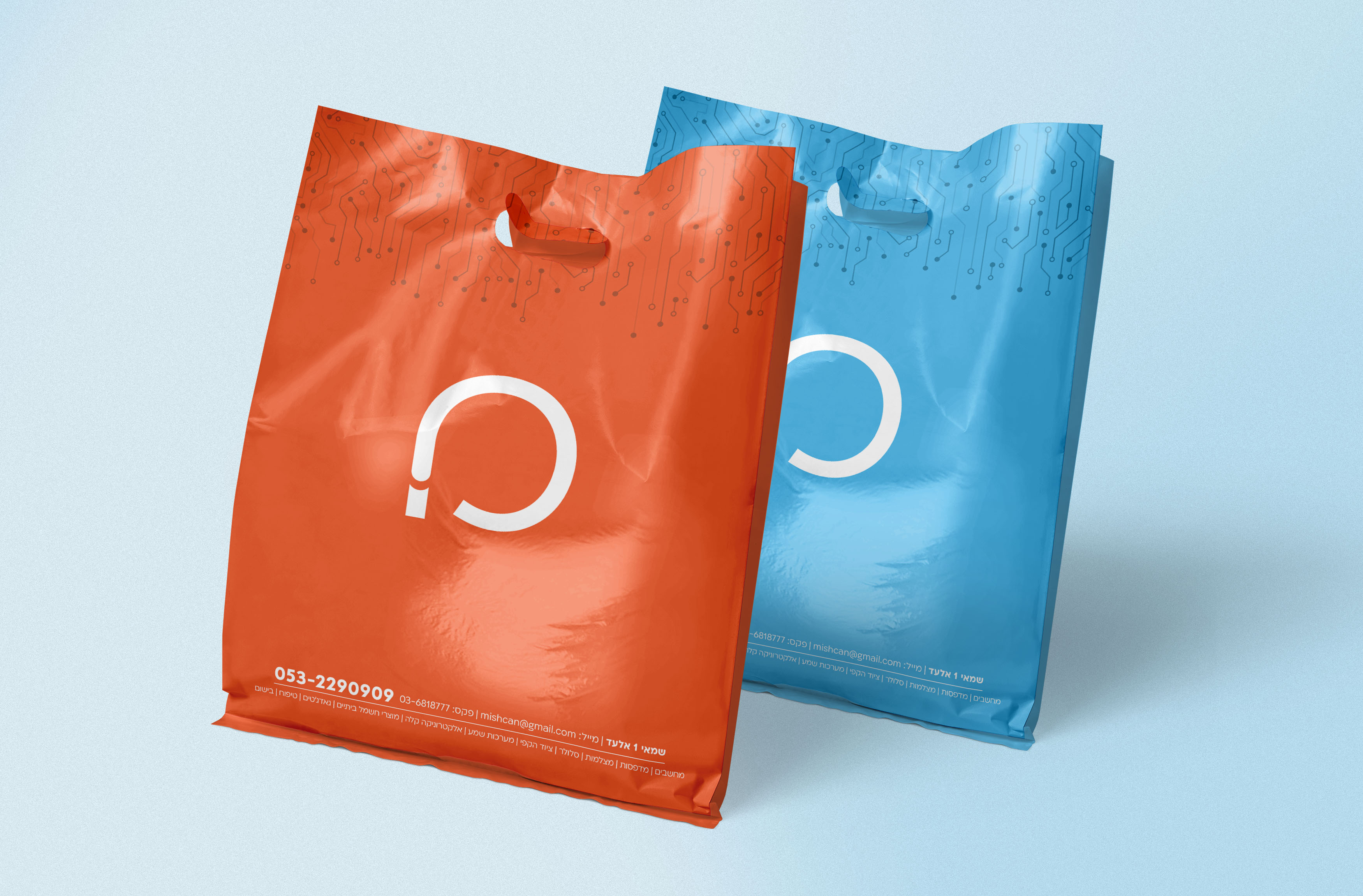 שקיות נילון.jpg