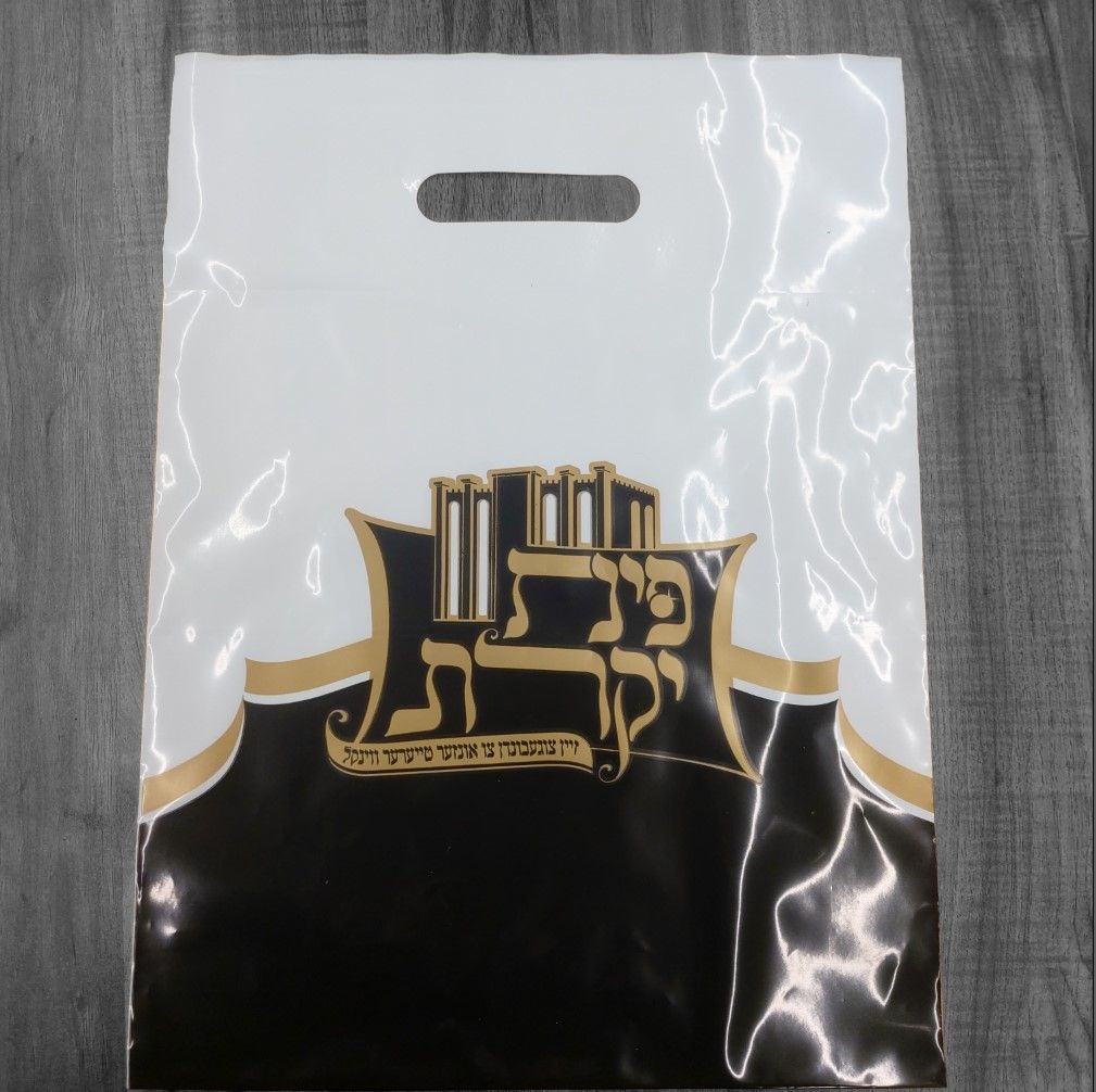 שקית פינת יקרת0.jpg