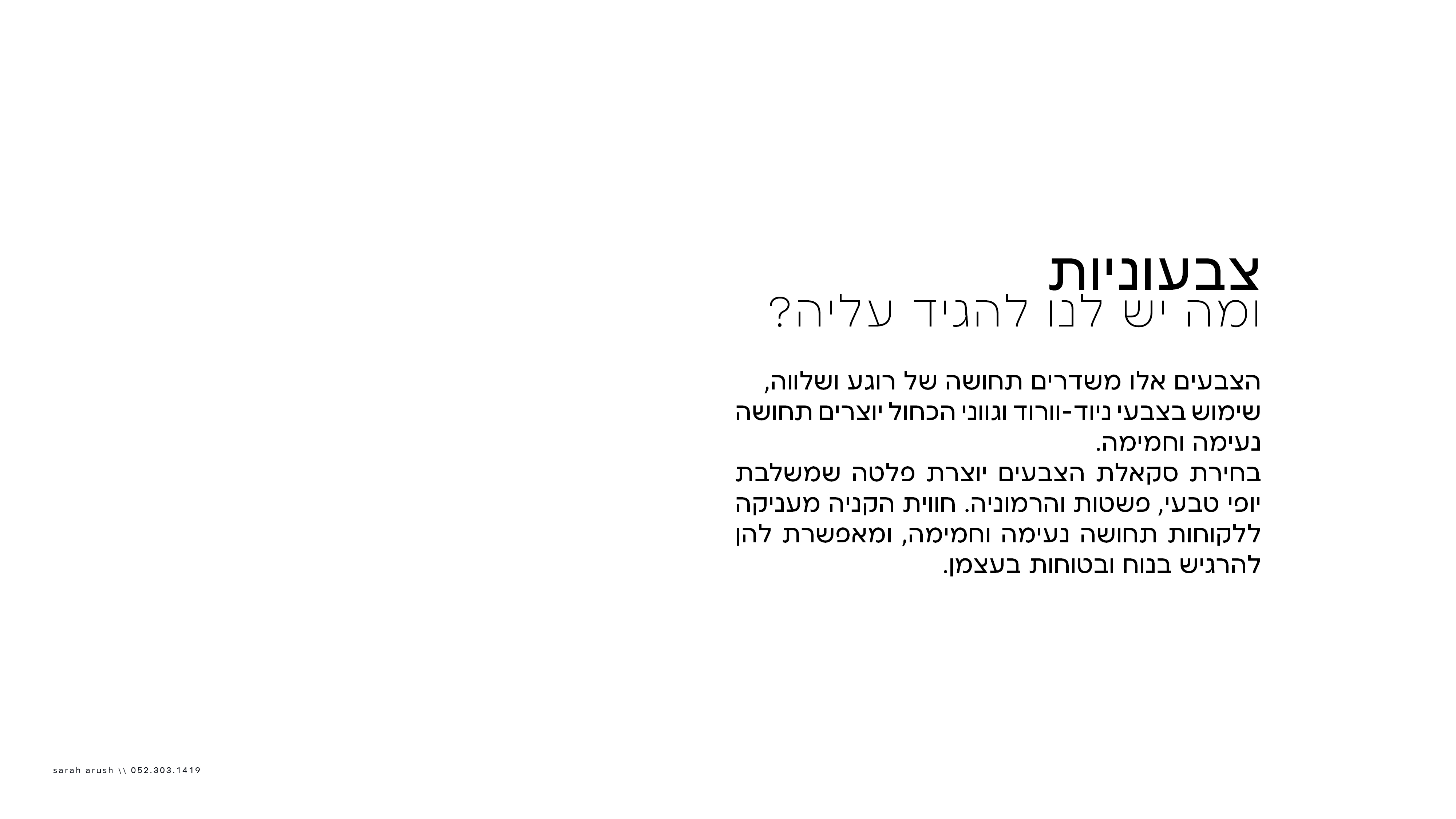 שרה ארוש 052303141910.jpg