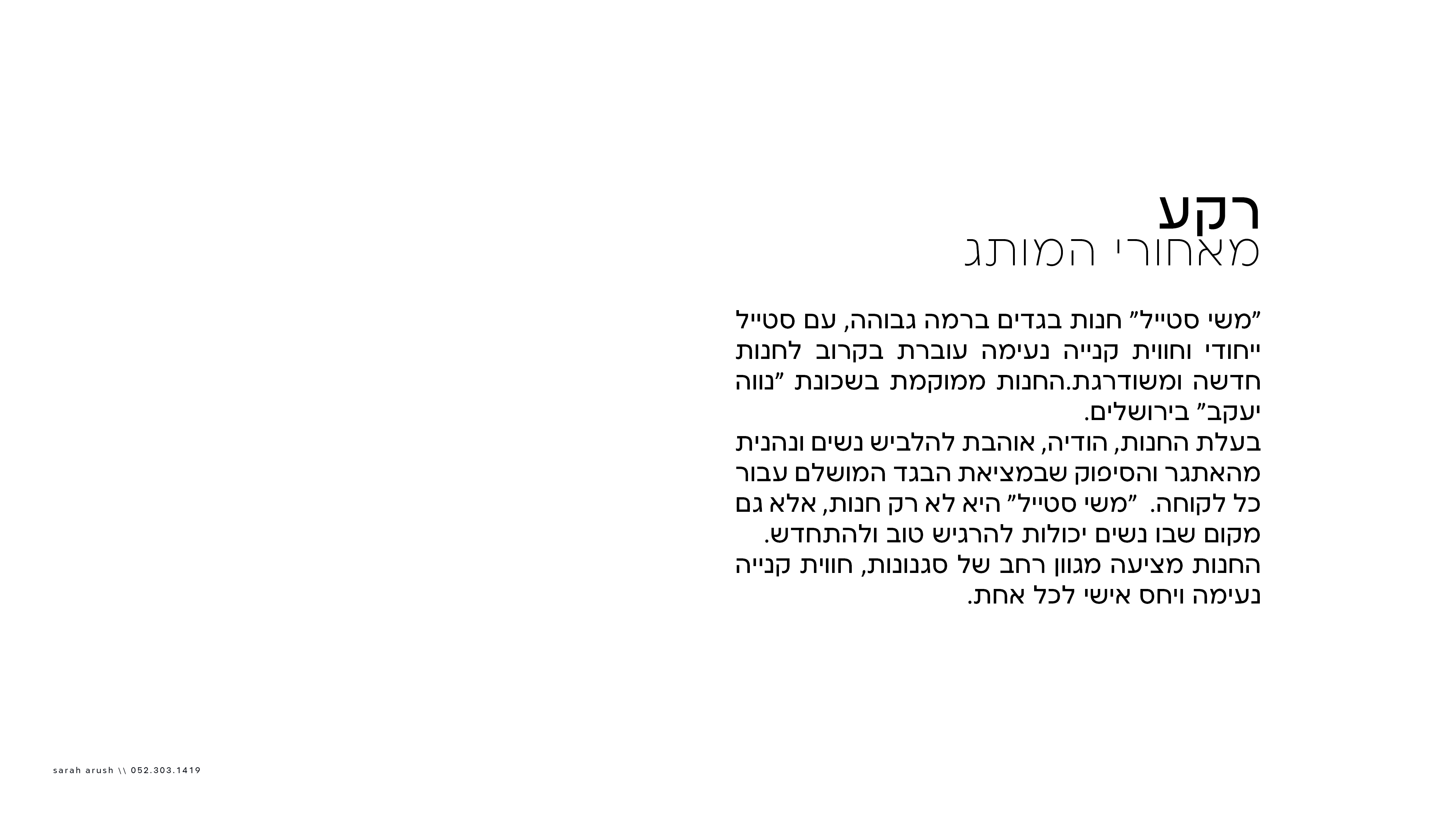 שרה ארוש 05230314194.jpg