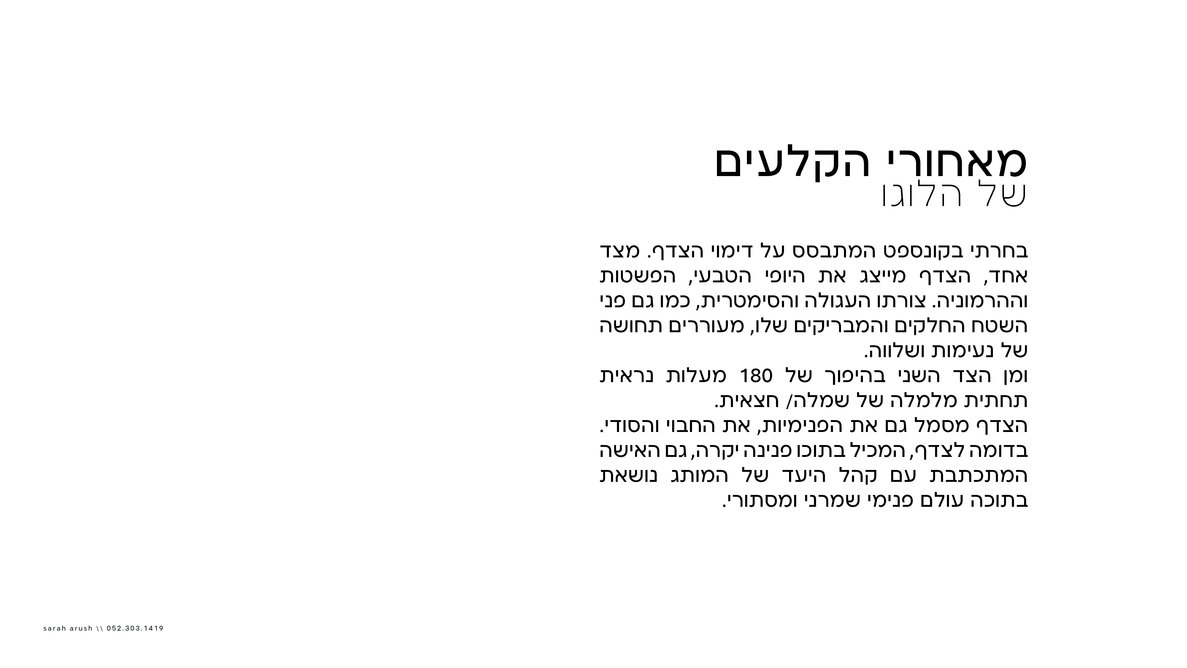 שרה ארוש 05230314197.jpg