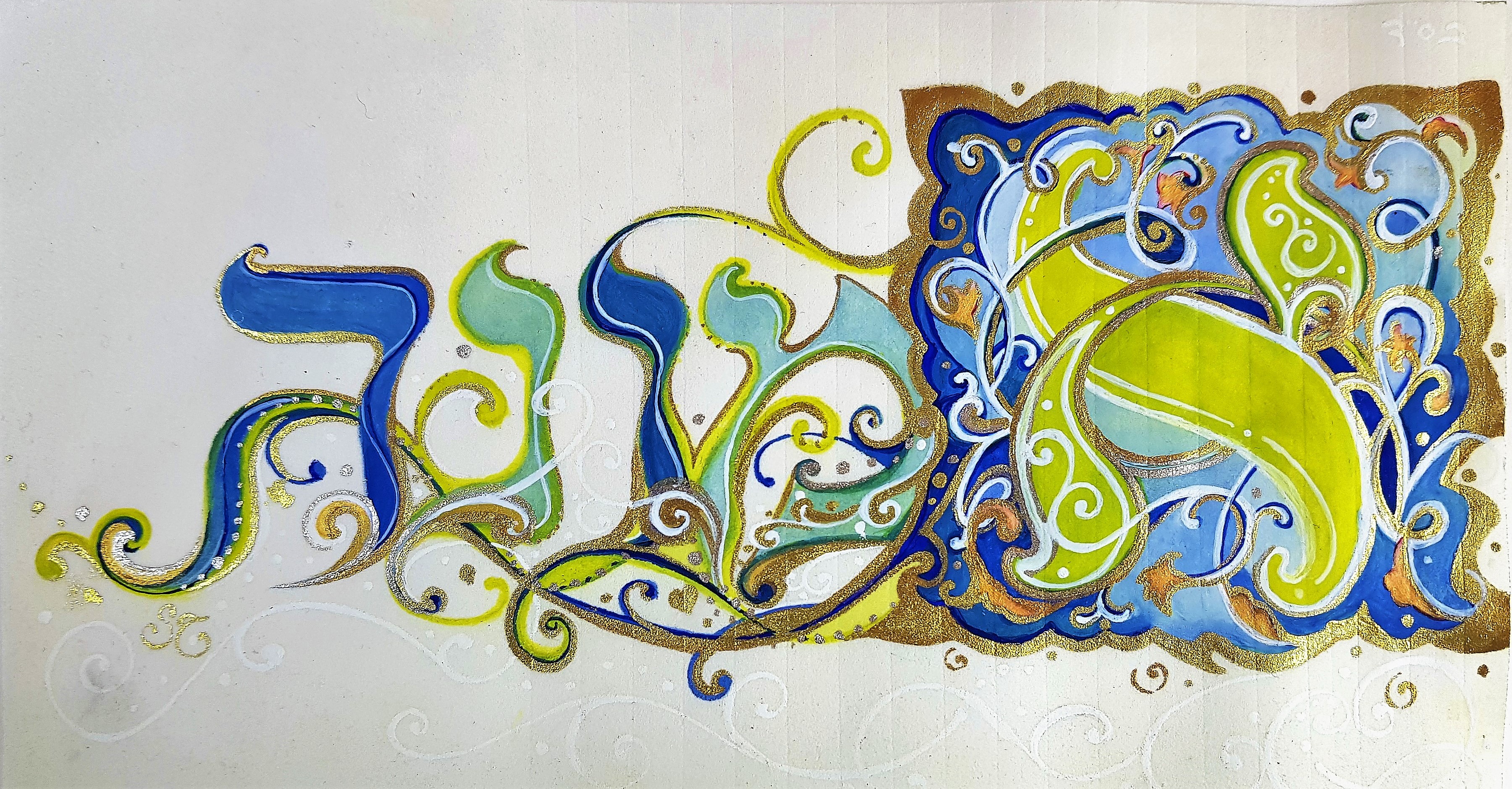 שרה טייב ,   אמונה 2 21x10 cm.jpg