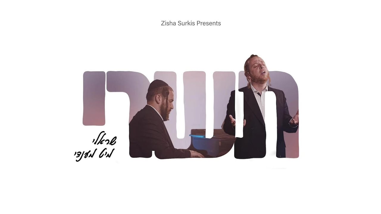 שרולי גרין - תשרי.jpg