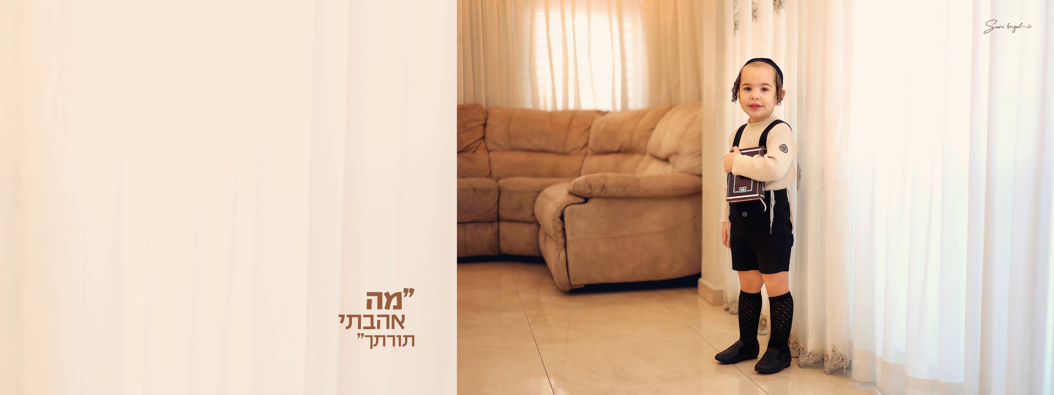 שרי פריזל 0556786765 (16).jpg