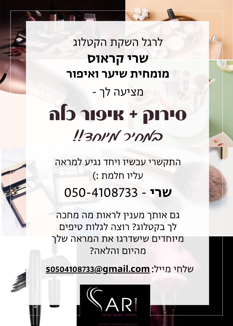 שרי קראוס.png