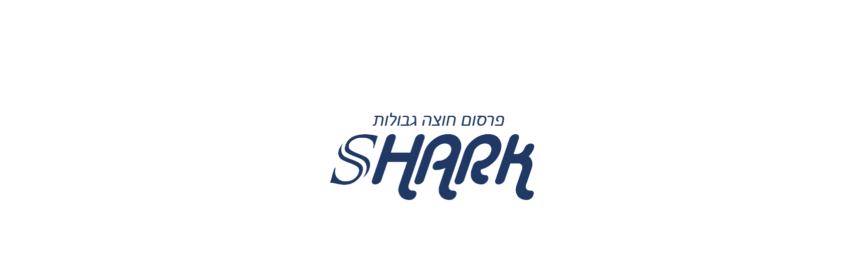 שרק.png
