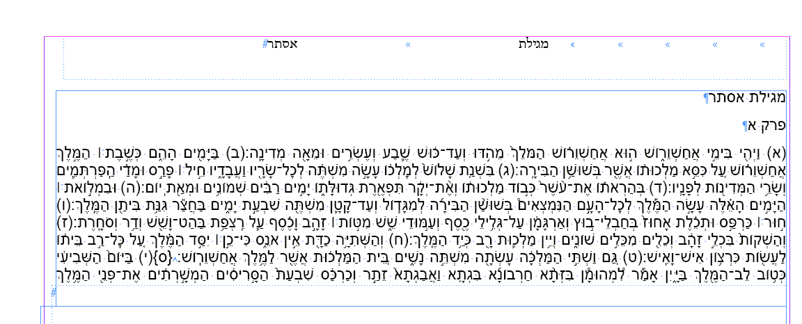 שרשור מתנתק.png