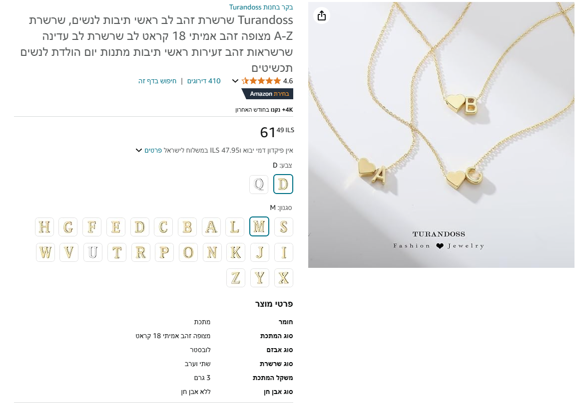 שרשרת זהב.png